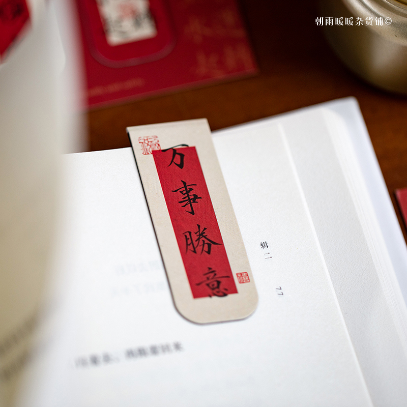 Morning Rain Good Luck in the  - Bookmark Magnetic Clip reseña y precio