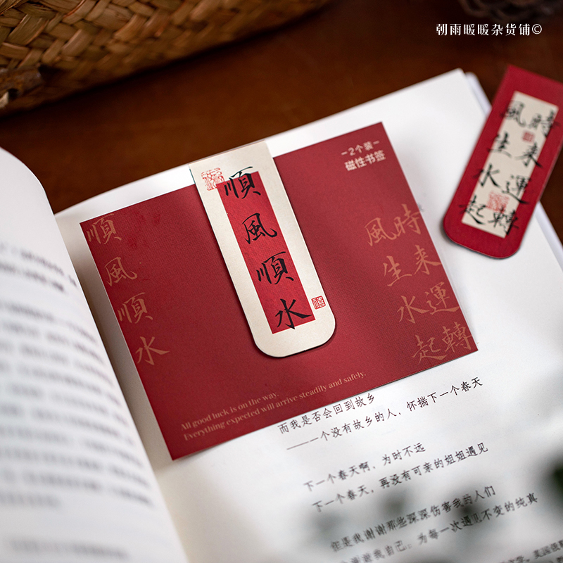 Morning Rain Good Luck in the  - Bookmark Magnetic Clip reseña y precio
