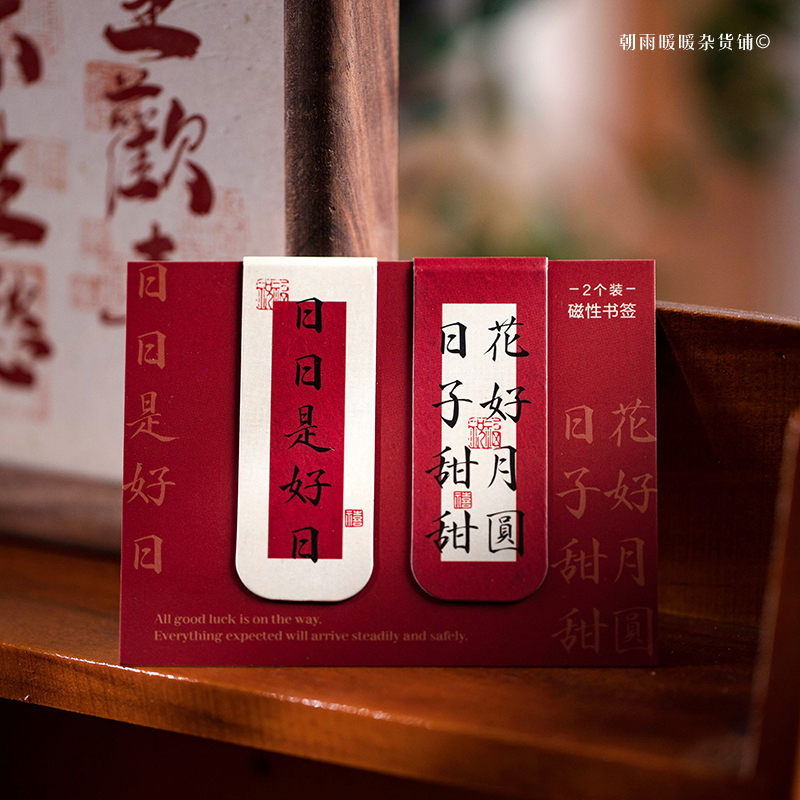 Morning Rain Good Luck in the  - Bookmark Magnetic Clip reseña y precio