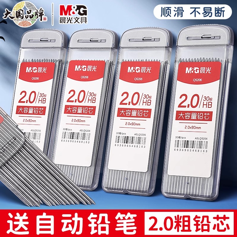 M&G 30pcs/box 2.0mm Graphite P - Mechanical Pencil Lead reseña y precio