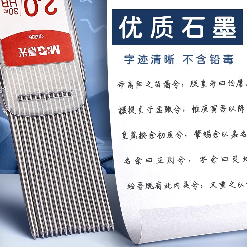 M&G 30pcs/box 2.0mm Graphite P - Mechanical Pencil Lead reseña y precio