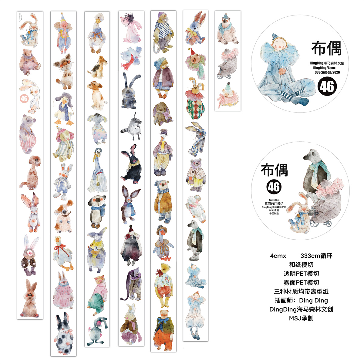 DingDing Studio Vintage Lovely - Washi Tape Set reseña y precio