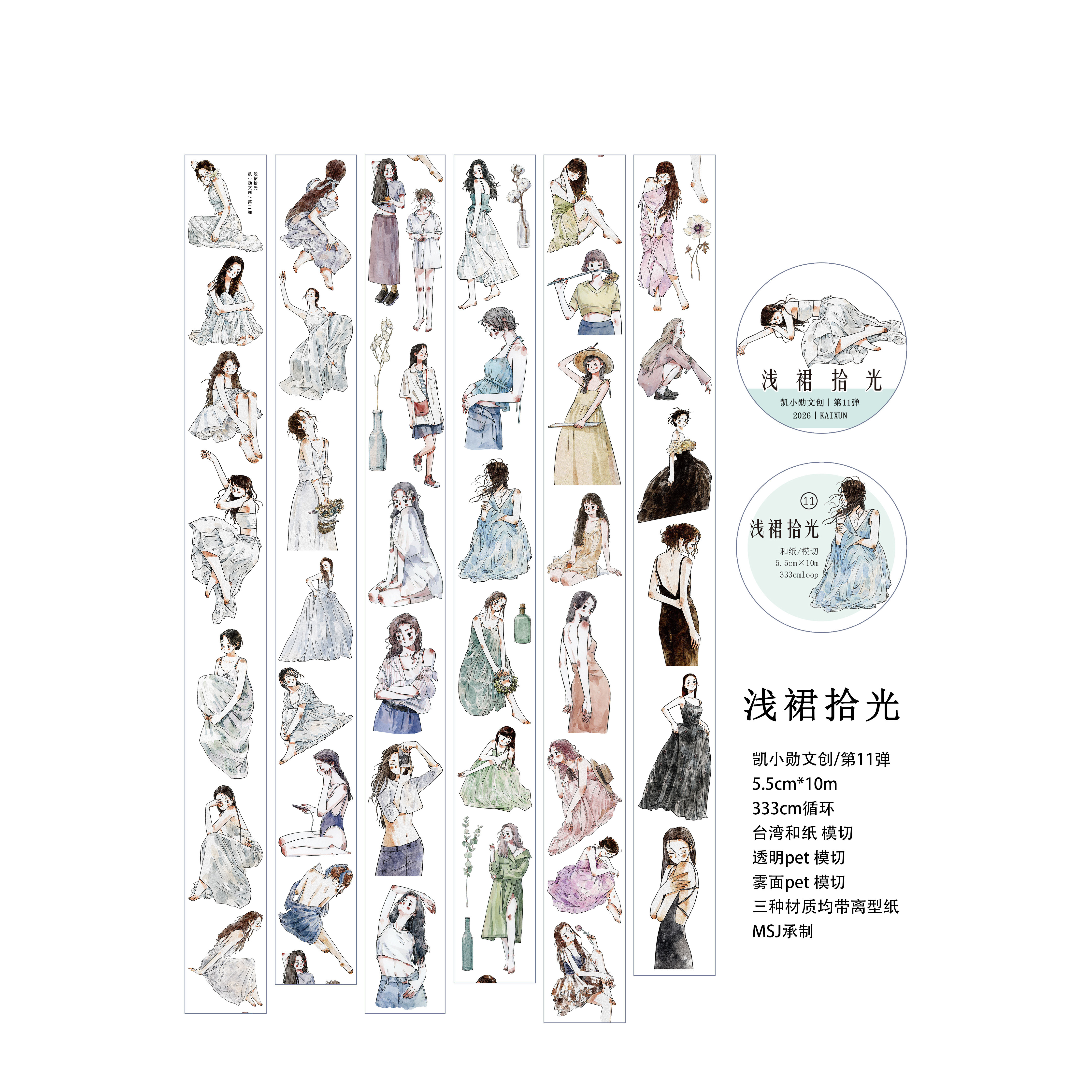 KaiXiaoXun Studio Vintage Love - Washi Tape Set reseña y precio