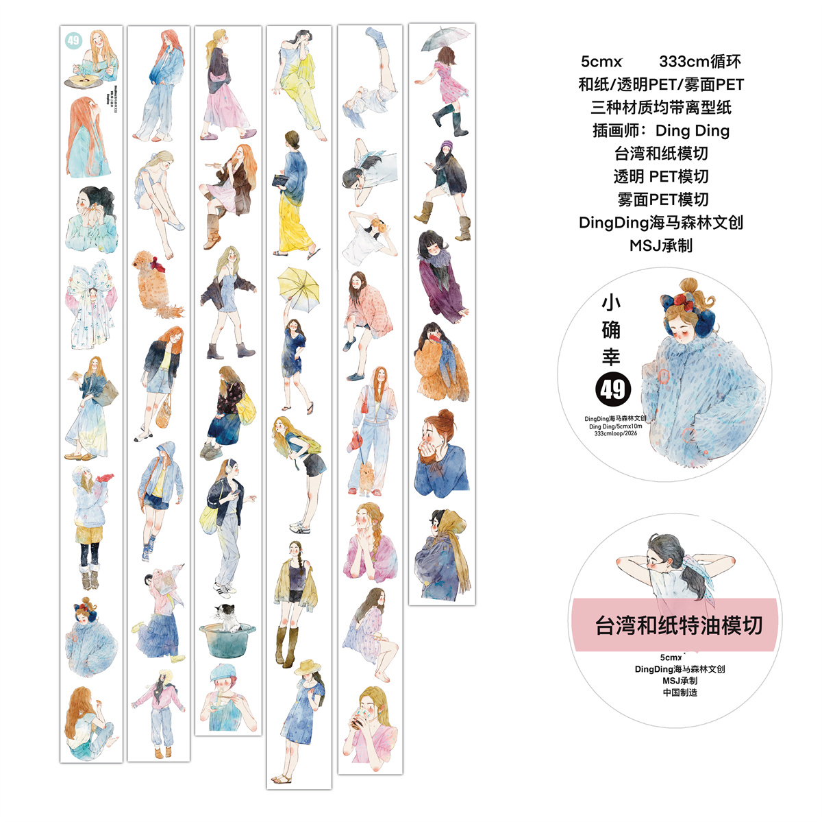 DingDing Studio Vintage Lovely - Washi Tape Set reseña y precio
